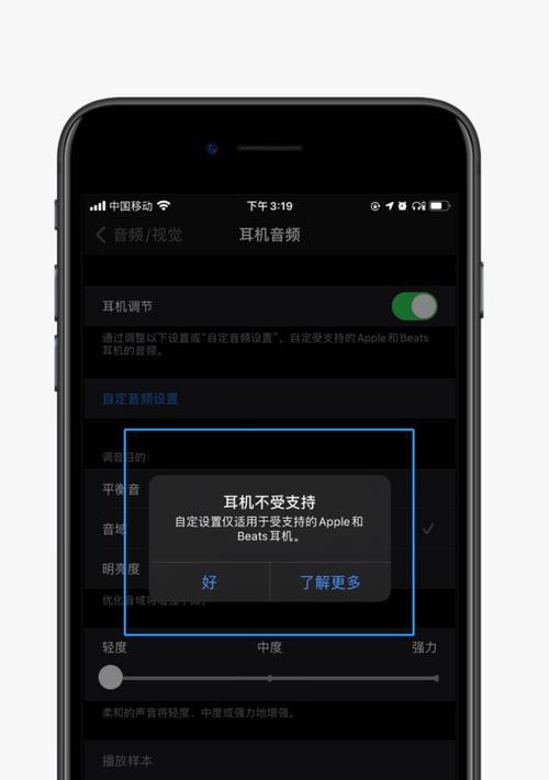 iPhone隐藏Dock栏的方法（轻松让你的iPhone界面更简洁）