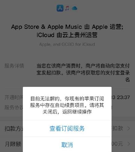 如何取消App内购自动续费（一步步教你取消App内购自动续费，轻松摆脱订阅陷阱）