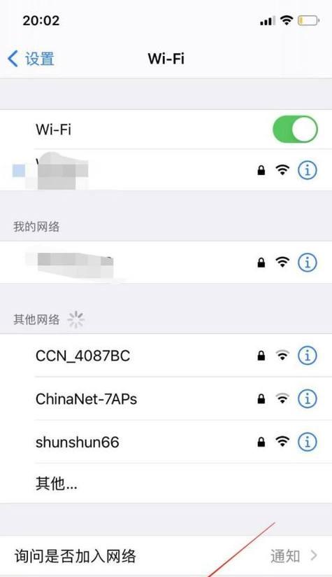 iPhone无法连接热点的解决方法（解决iPhone无法连接热点的简单实用技巧）