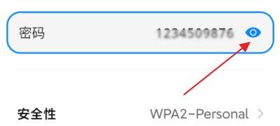 手机如何查看曾经连接过的WiFi密码（忘记WiFi密码怎么办？手机一键帮你找回！）