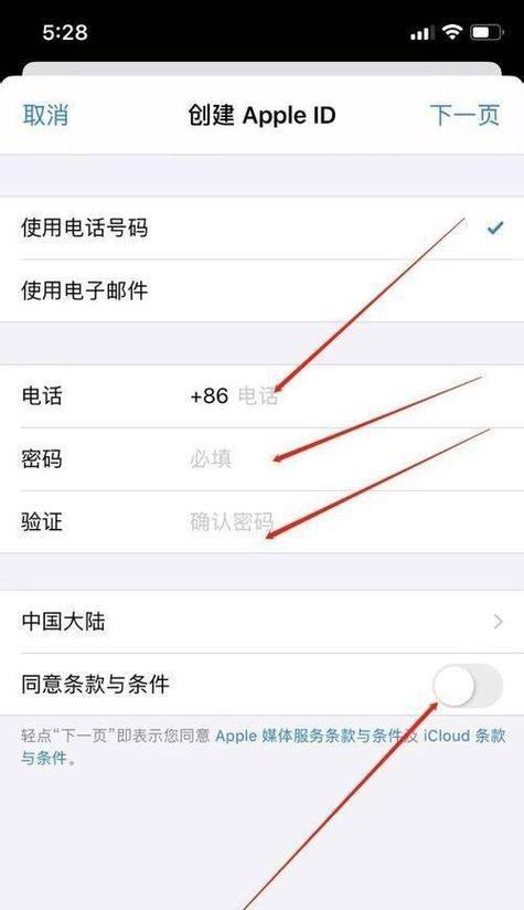 如何注销AppleID帐号（简单明了的步骤帮助您注销AppleID）