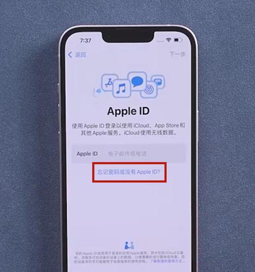 如何注销AppleID帐号（简单明了的步骤帮助您注销AppleID）