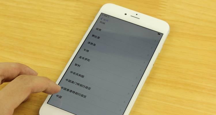 如何查询以日版iPhone有锁的运营商（一步步教你查询日版iPhone是否为有锁状态）