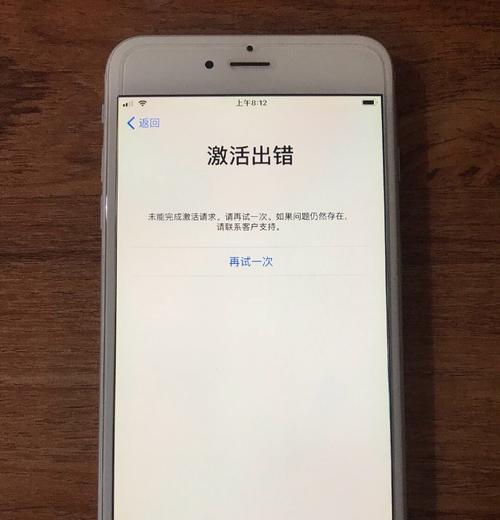 如何查询以日版iPhone有锁的运营商（一步步教你查询日版iPhone是否为有锁状态）