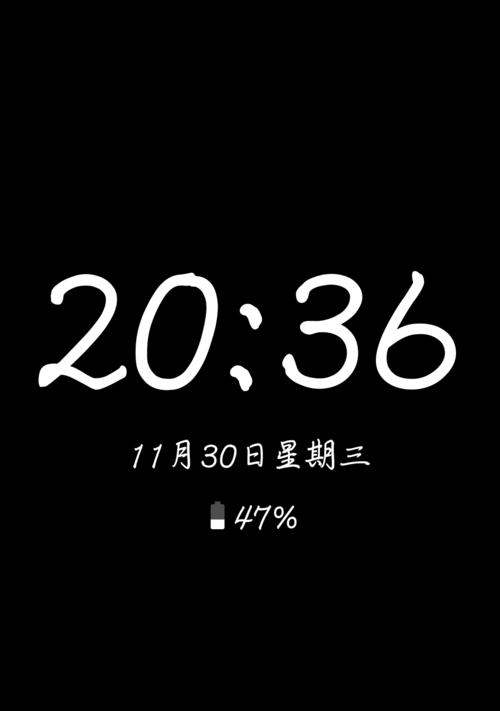 如何设置和操作以息屏显示时间（简单步骤让你轻松掌握屏幕息屏显示时间的设置方法）