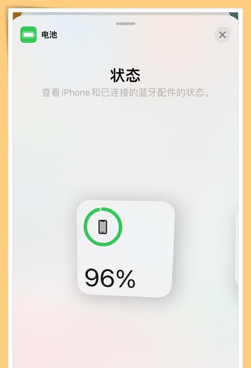 如何设置iPhone电量百分比显示（简单操作让你随时掌握iPhone电量变化）