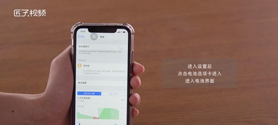 如何设置iPhone电量百分比显示（简单操作让你随时掌握iPhone电量变化）