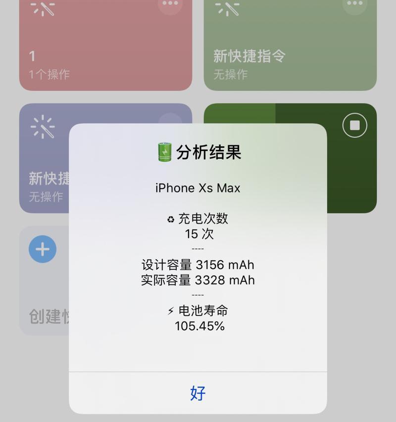 揭秘iPhone电池寿命周期的奥秘（探索iPhone电池的使用寿命和延长技巧）