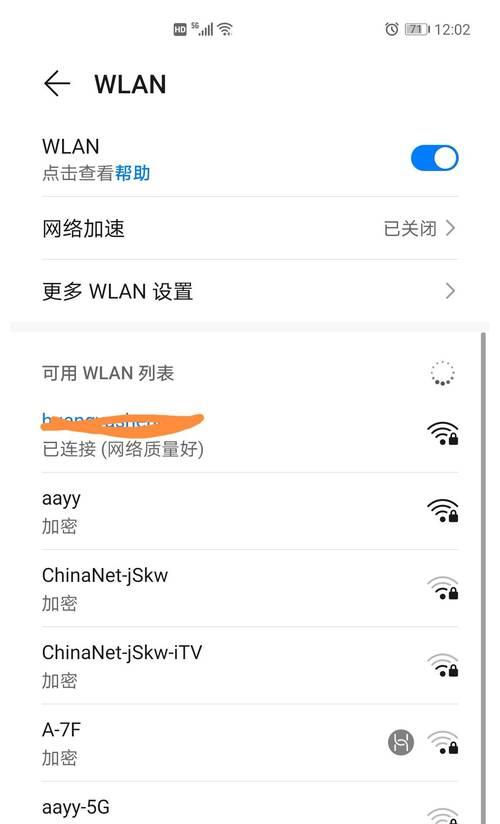 如何利用扫描连接WIFI二维码快速上网（使用二维码快速连接WIFI网络，让上网更便捷）