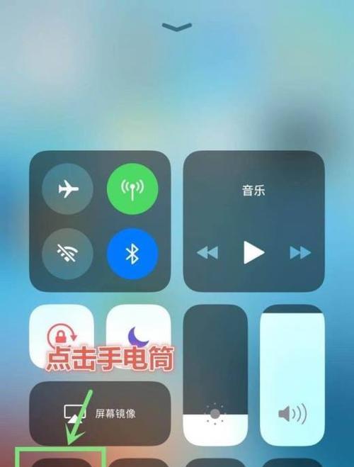 iPhone自动调节屏幕亮度的方法（让你的iPhone自动适应光线，保护视力）