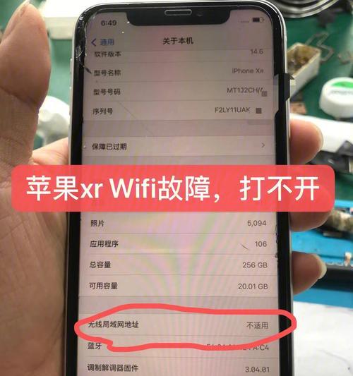 解决iPhone升级iOS16后无法连接WiFi的问题