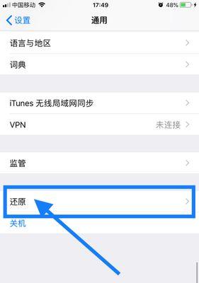 解决iPhone手机密码忘记问题的方法（忘记密码怎么办？快速恢复iPhone手机的访问权限）