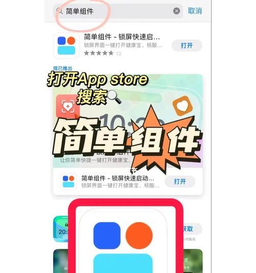 如何设置苹果iPhone14的一键锁屏功能（简便快捷的iPhone14锁屏设置方法揭秘）