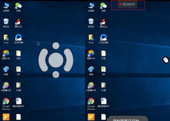 如何取消录屏时的小白点？（简单有效的方法让你的录屏更清晰无干扰）
