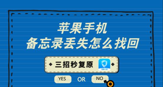 教你轻松找回误删短信的iPhone手机办法（从备份恢复到专业工具，帮你解决短信丢失的烦恼）