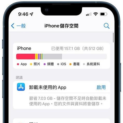 iPhone手机闪退、卡顿、发热问题的解决方法（解决iPhone闪退、卡顿、发热的7个有效技巧）