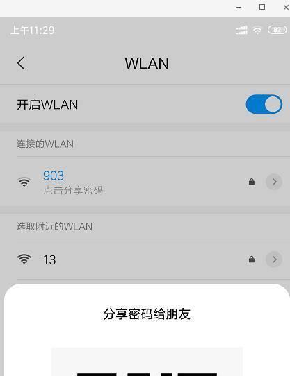 了解WiFi5和WiFi6，让你的网络畅享千兆速度（区分方法与升级建议，助力你选择更先进的无线网络）