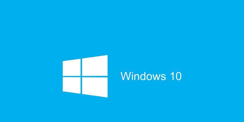 Win10修改电脑用户名教程（快速、简便地修改Win10电脑用户名）