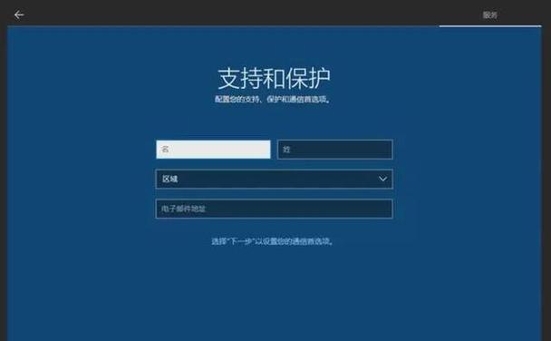 Win10修改电脑用户名教程（快速、简便地修改Win10电脑用户名）