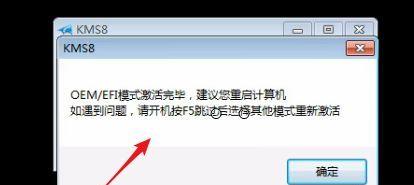 解决Windows副本不是正版问题的有效步骤（如何解决电脑提示Windows副本不是正版的困扰）