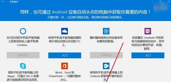 Win10u盘安装系统详细操作步骤（使用U盘安装Win10系统教程）