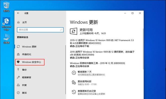 Win10安全中心关闭不了的解决方法（Win10安全中心关闭问题解决指南）