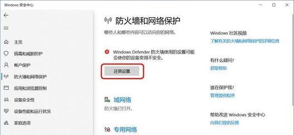 Win10安全中心关闭不了的解决方法（Win10安全中心关闭问题解决指南）