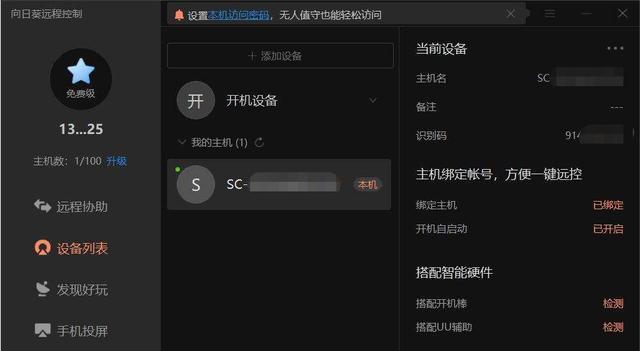 如何设置手机自动熄屏时间（一步步教你轻松省电延长手机使用时间）