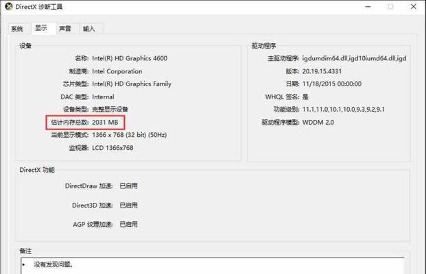 如何查看Windows10电脑产品密钥（简单方法帮助您轻松找到Windows10电脑产品密钥）