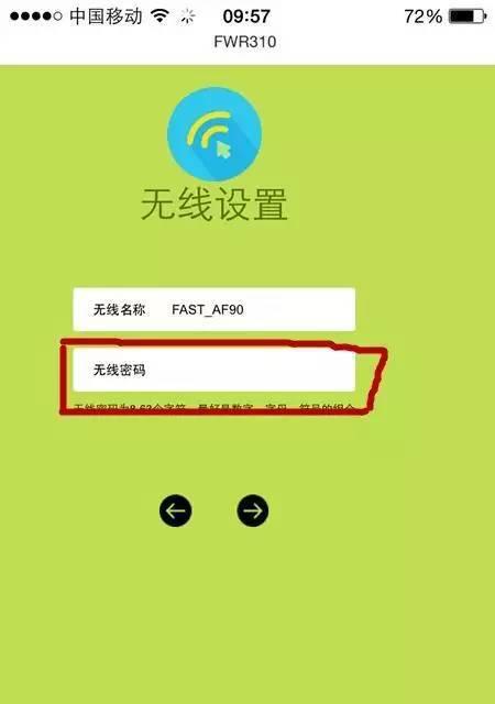 如何重新设置WiFi密码（简单有效的方法帮助您更换WiFi密码）