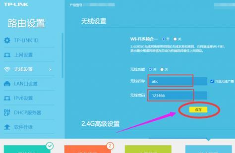 如何重新设置WiFi密码（简单有效的方法帮助您更换WiFi密码）