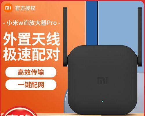 小米WiFi放大器无法正常使用的解决方法（小米WiFi放大器故障排除与修复）