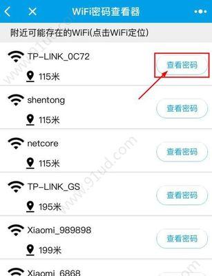 三种方式查看WiFi密码，轻松连接网络（忘记密码怎么办？三招帮你找回）