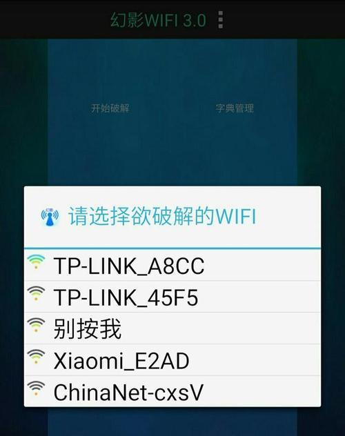 三种方式查看WiFi密码，轻松连接网络（忘记密码怎么办？三招帮你找回）