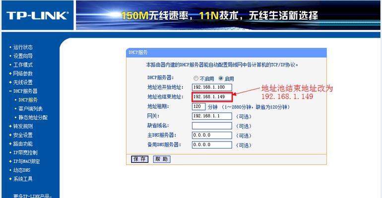 轻松掌握新版TPLINK手机设置教程（一步一步教你玩转新版TPLINK手机功能）