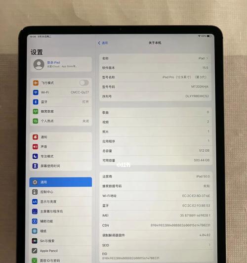 iPad没有声音的解决方法（修复iPad无声问题的简易步骤）