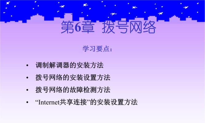 手机拨号受限故障的解决办法（一步步教你轻松解决手机拨号受限问题）