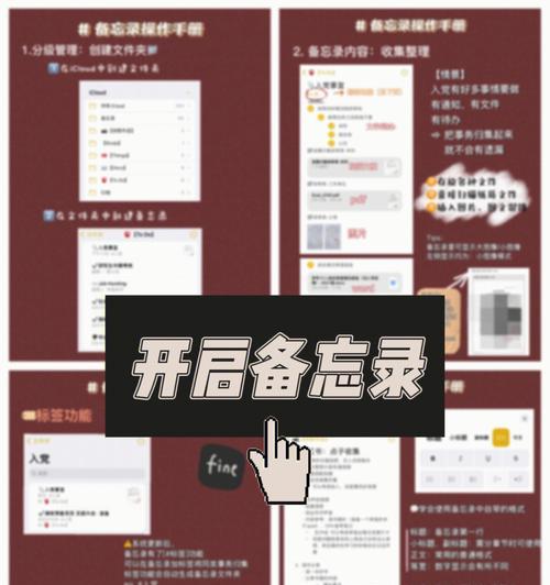 探索iPhone手机备忘录文字设置颜色的方法（轻松个性化你的备忘录体验）