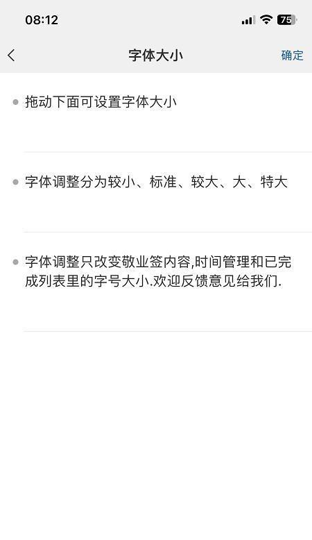 探索iPhone手机备忘录文字设置颜色的方法（轻松个性化你的备忘录体验）