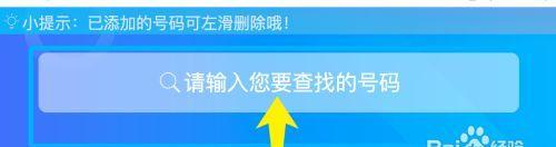 如何找回被手机号拉黑的联系人（以手机号拉黑了联系人？别担心，你可以找回来！）