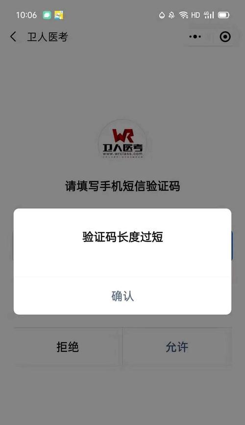 手机无法收到短信的解决方法（排除手机无法接收短信的常见问题和解决方案）