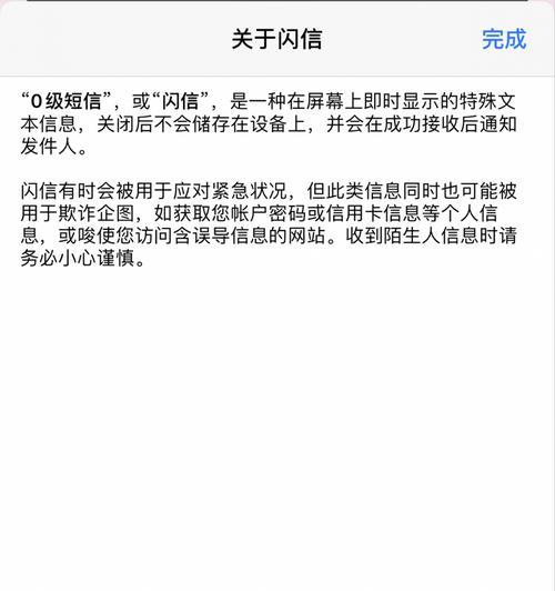 手机无法收到短信的解决方法（排除手机无法接收短信的常见问题和解决方案）