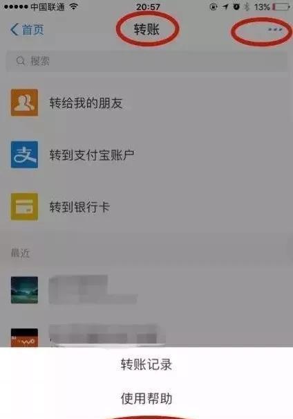 如何取消iPhone苹果微信支付宝的自动扣款功能（简单操作，轻松解除自动付款的绑定）