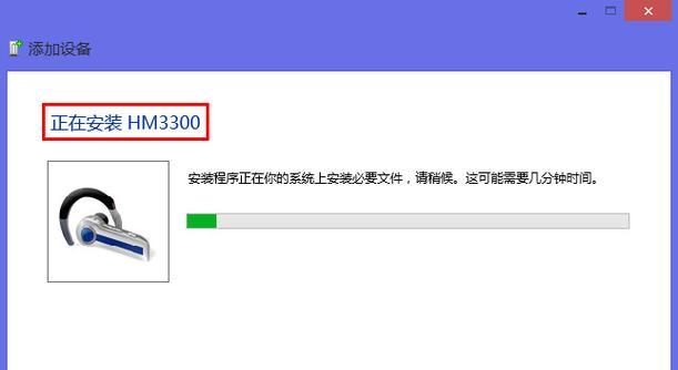 解决手机无法搜索到蓝牙耳机的问题（蓝牙耳机连接问题的解决方法）