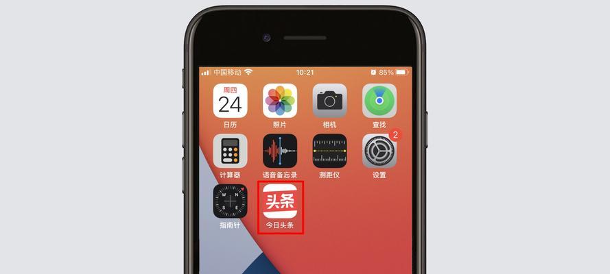 在iPhone中创建应用程序文件夹的方法（简单实用的应用程序整理技巧）