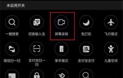 掌握三种简便有效的oppo手机录屏方法（通过OPPO手机轻松录制精彩时刻，留住美好记忆）