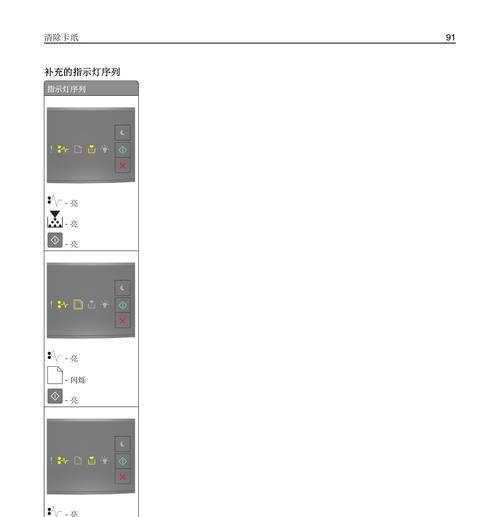 解决常见打印机故障的有效方法（排除打印机故障的实用技巧）