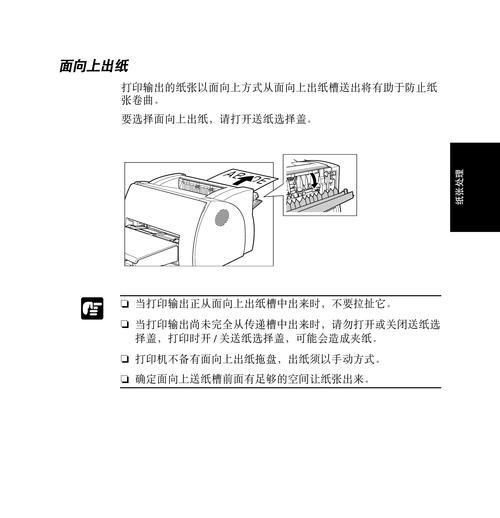 解决常见打印机故障的有效方法（排除打印机故障的实用技巧）