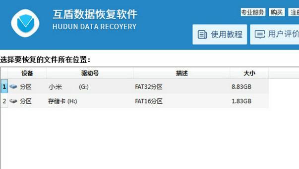 如何无损扫描照片到手机上（使用高质量扫描技术保存珍贵照片）