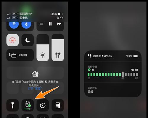 解决AirPods无法连接iOS设备的问题（有效解决AirPods与iOS设备无法连接的5种方法）